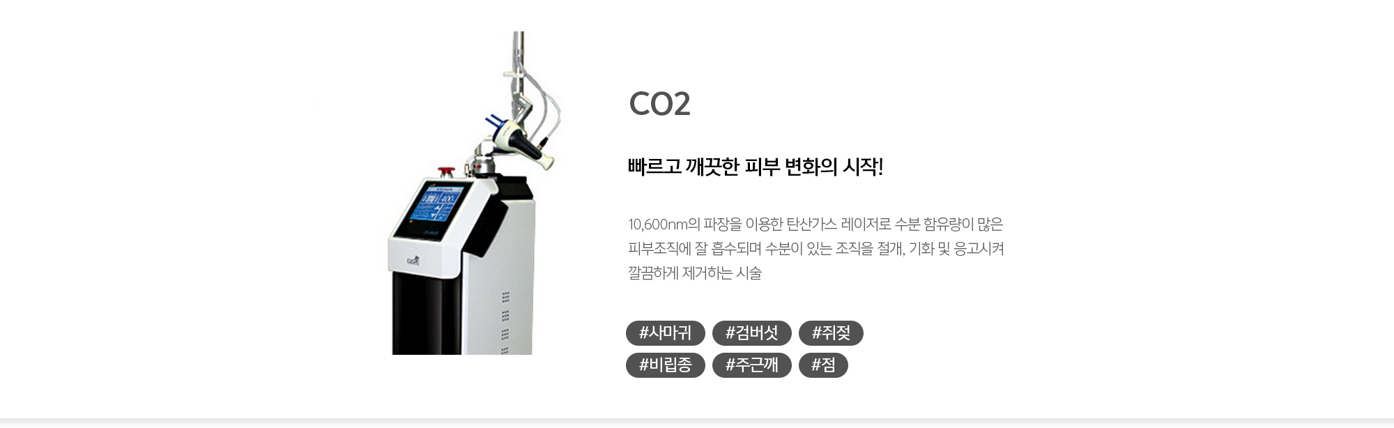 CO2