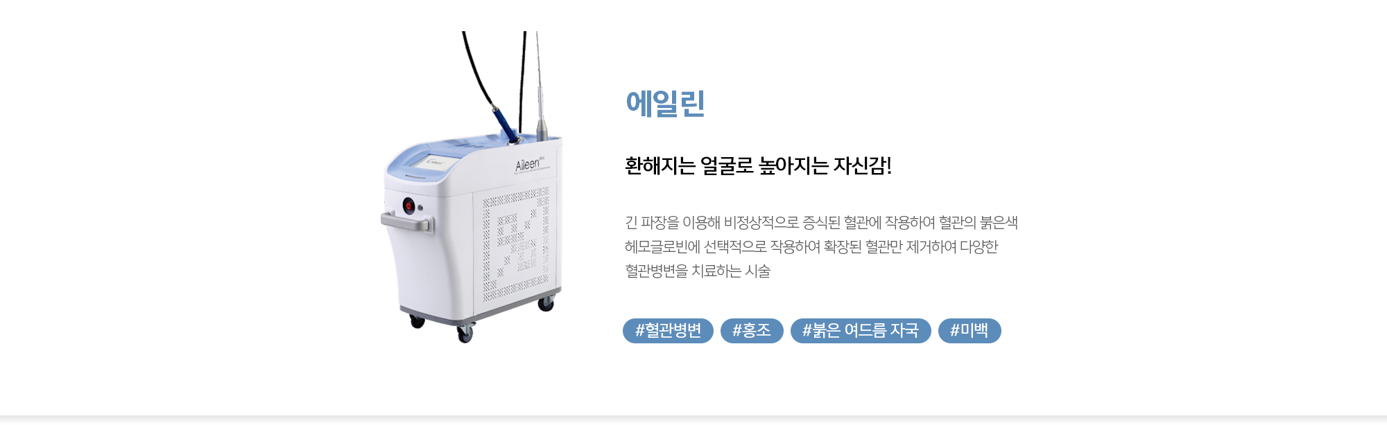 에일린