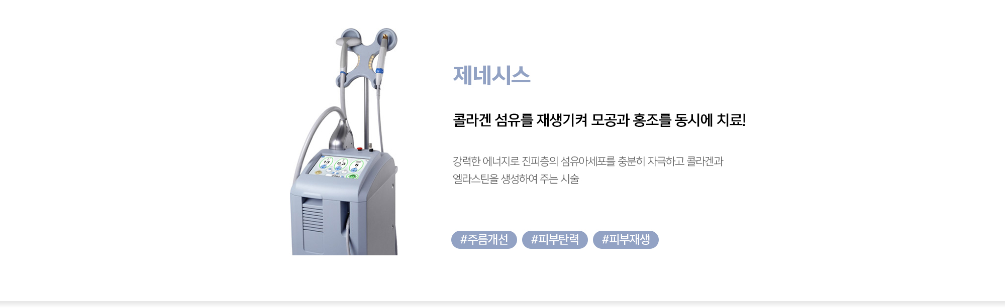 제네시스