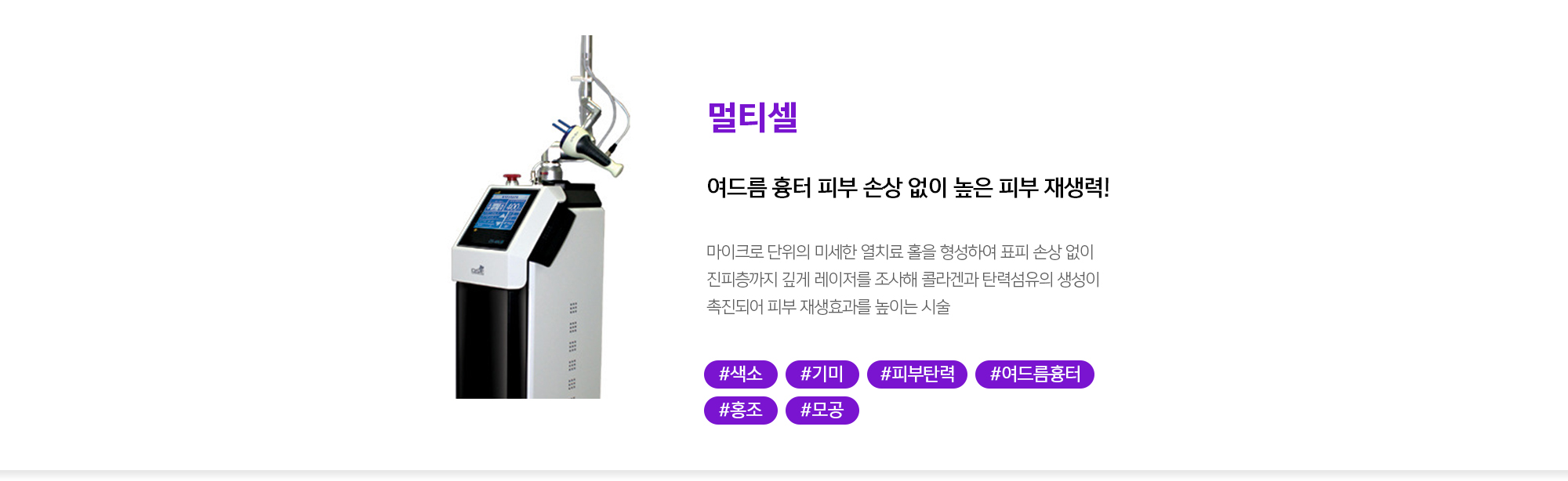 멀티셀