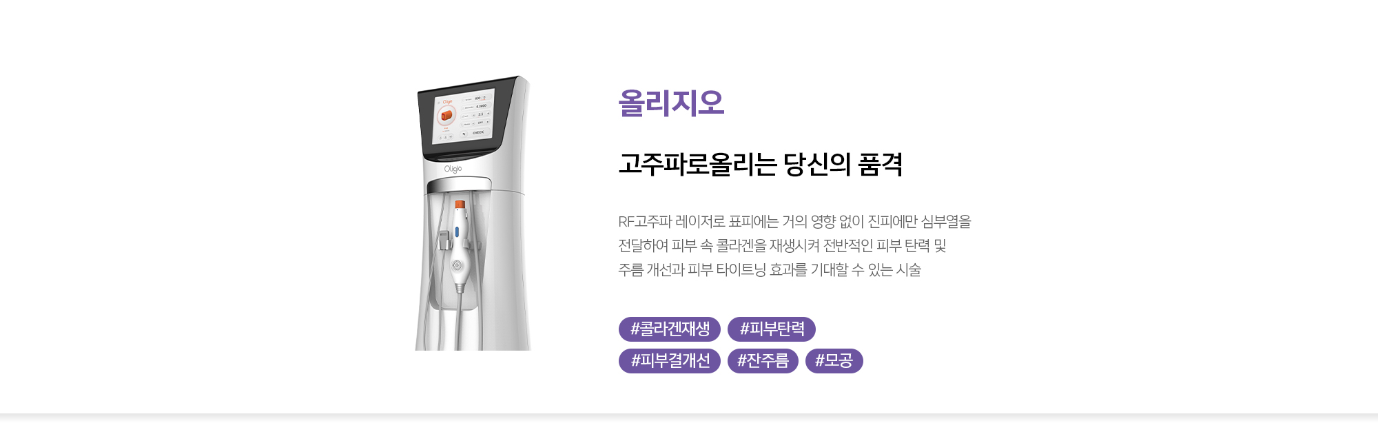 올리지오