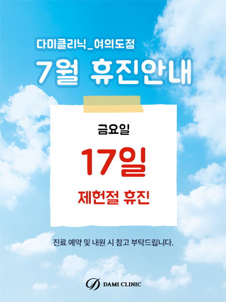 진료일정
